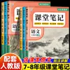 26 Novas Edições de Cadernos de Sala de Aula para Ensino Fundamental II, Séries 7 e 8, Primeiro Semestre, Chinês, Matemática e Inglês, Sincronizados com os Livros Didáticos da Editora People's Education Press
