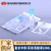 Solución Eluyente Neutralizante Compuesta de 10 ml, Monitoreo Ambiental, Muestreo de Higiene de Manos en Superficies, Pangtong Medical