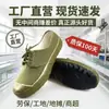 Sapatos de Trabalho com Solado de Borracha Vulcanizada no Atacado para Homens e Mulheres, Caminhada ao Ar Livre, Antiderrapante, Resistentes ao Desgaste, Adequados para Canteiros de Obras, Dropshipping Disponível