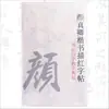 Papel para Caligrafia e Pintura Yidege, Semi-Artesanal, Especial para Caligrafia e Pintura Tradicional Chinesa, Espessado, Folhas de Oito Painéis 133,2cm, para Escrita Fluida