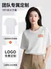 Camisetas de Manga Corta de Algodón Puro de Peso Pesado Hechas a Medida para Grupos, Camisetas Publicitarias, Ropa de Trabajo, Uniformes Escolares, Ropa de Trabajo con Logo Impreso