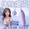 Nova Série de Ovos Vibratórios da Garota Misteriosa Contém Brinquedos Masturbadores de Orgasmo Feminino Doces, Tímidos, Abraçadores da Primavera, Sugadores, Vibratórios Atacado