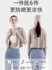 Roupa com Proteção Solar Feminina de Verão UPF50 Seda Gelada Resistente a UV Cola Preta Aba com Capuz Respirável Secagem Rápida Roupa para a Pele