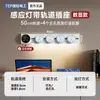 Enchufe de Carril Inteligente Digital para Electricista Internacional, Sensor de Luz, Montaje Superficial, Riel Deslizante Móvil, para Aparador y Uso Doméstico