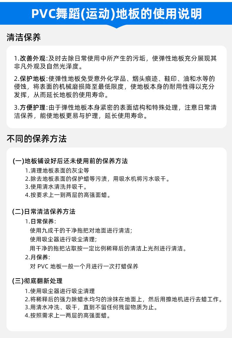 同质透心舞蹈地胶1_23.jpg