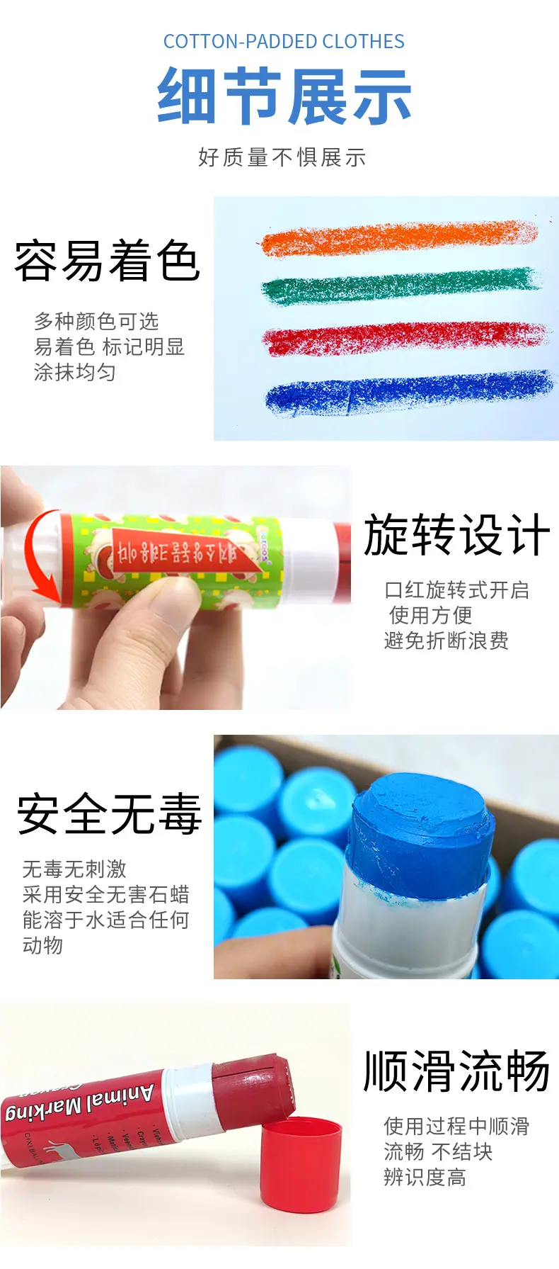 蜡笔详情_05