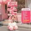 Decoração Romântica de Balões para o Dia dos Namorados Qixi para Vitrine de Joalheria em Shopping Center Arranjo de Atmosfera Placa de Boas-Vindas em Painel KT