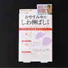 Parche Japonés para la Frente Reductor de Arrugas, Pegatina Antiarrugas para la Frente, Lifting y Reafirmante, Especialmente Diseñado para Dormir, Reduce los Surcos Nasogenianos, Parche para Cejas