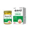 Ungüento Herbal de Yunnan para Aliviar la Humedad y la Picazón para Picazón e Incomodidad en la Piel, Picaduras de Mosquitos y Alivio de Erupciones Cutáneas. Producto Genuino al por Mayor