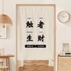 Nueva Cortina de Puerta de Cocina Texturizada de Moda para Uso Comercial en Cafeterías, Tiendas de Té de Leche y Cocinas Traseras de Restaurantes