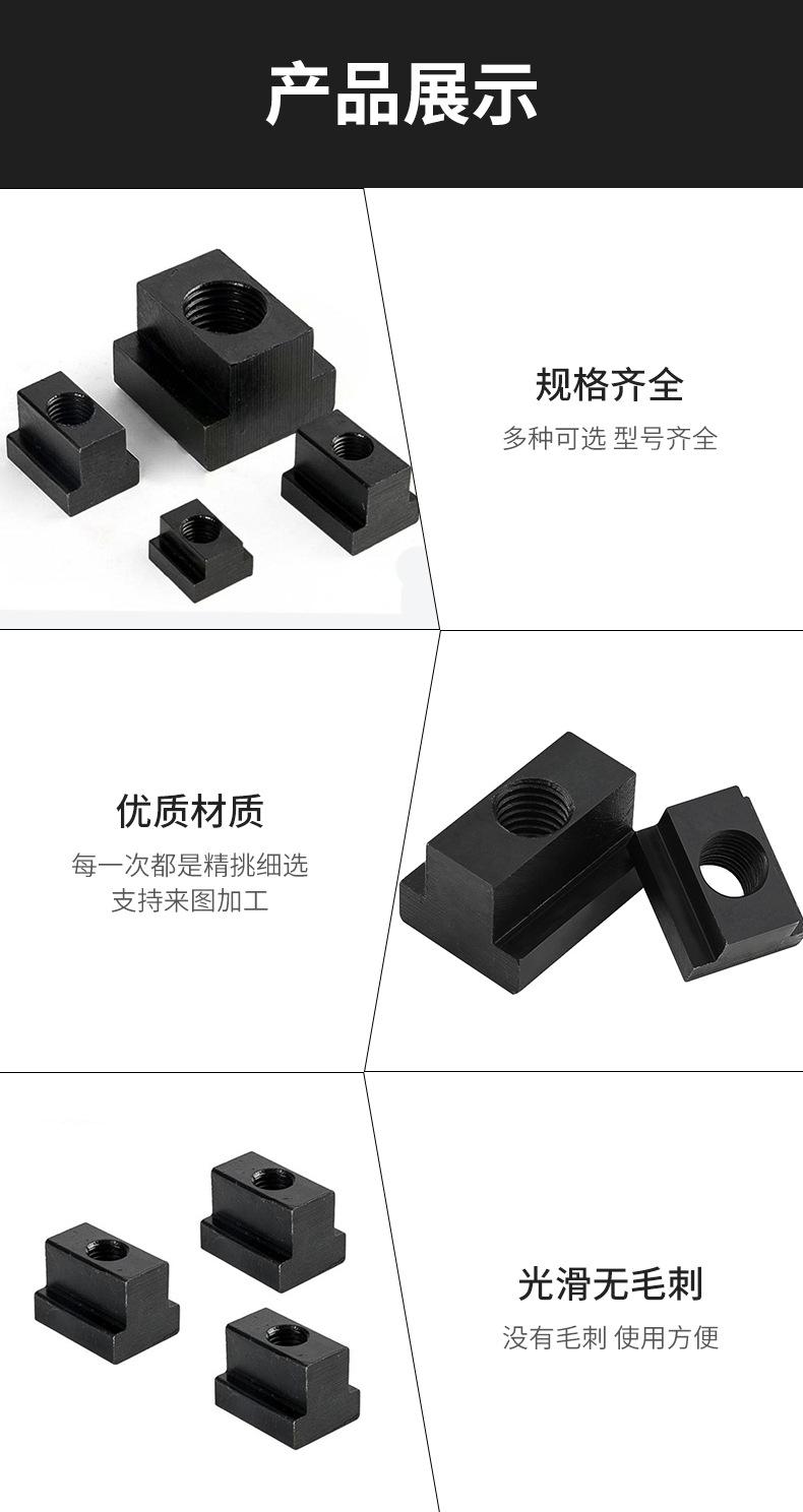 T型螺母新_03