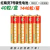 Hua Tai Carbon Aa Nº 5 Nº 7 Bateria 1.5V Aa Brinquedo Controle Remoto Relógio Calculadora Bateria Seca Atacado