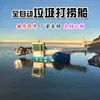 Navio de Salvamento de Lixo na Superfície da Água de Jiangsu Navio de Salvamento de Objetos Flutuantes na Superfície da Água da Estação Hidrelétrica de Sichuan Navio de Limpeza de Rios