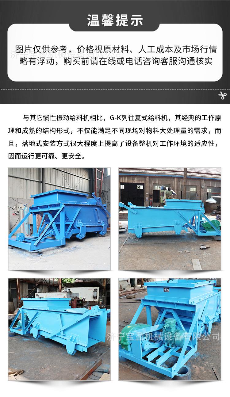 源信给煤机详情1_09