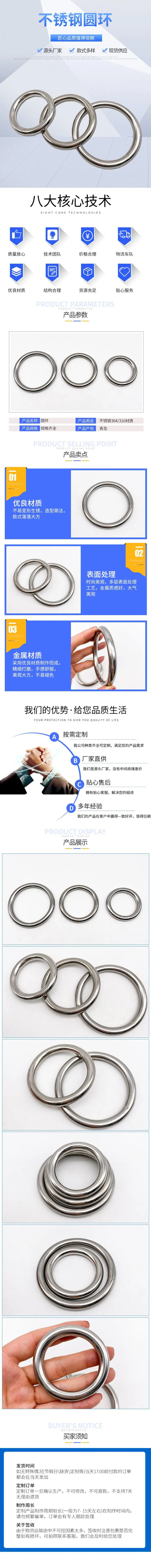 青岛正洋金属制品有限公司 详情页.jpg