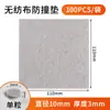 Almohadillas Anticolisión No Tejidas Transfronterizas, Partículas Autoadhesivas Antirrayaduras para Puertas de Gabinete, Respaldo Autoadhesivo Amortiguador y Absorbente de Sonido para Electrodomésticos Digitales, Partículas Silenciosas