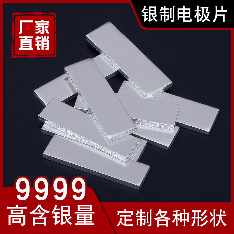 电极片主图1