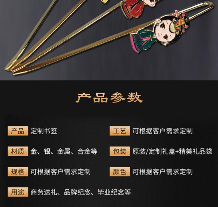 书签详情_03