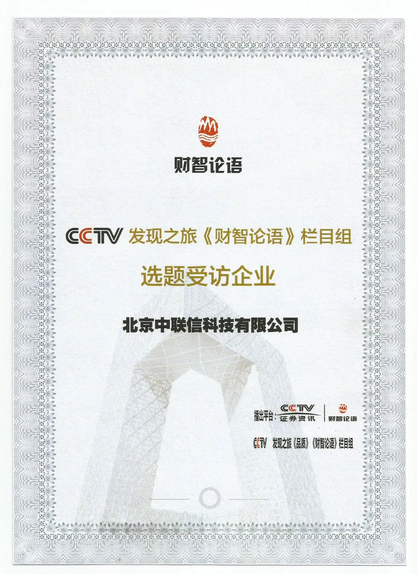 Scan