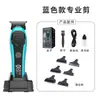 Set de Cortapelos Eléctrico de Pantalla Digital Premium Transfronterizo para Salón y Uso Doméstico, Adecuado para Recortar y Estilizar, Incluye un Cortapelos de Calvicie y un Recortador de Cabello