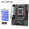 Placa base Jingyue B650M-D RAM DDR5 AM5 placa base para PC de escritorio para juegos soporta CPU