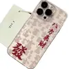 Texto de Año Nuevo: La Riqueza Viene de Todas Partes Funda para iPhone 17/16 Promax 15 para Mujer 14 Cobertura Total 13/12 Apple XS