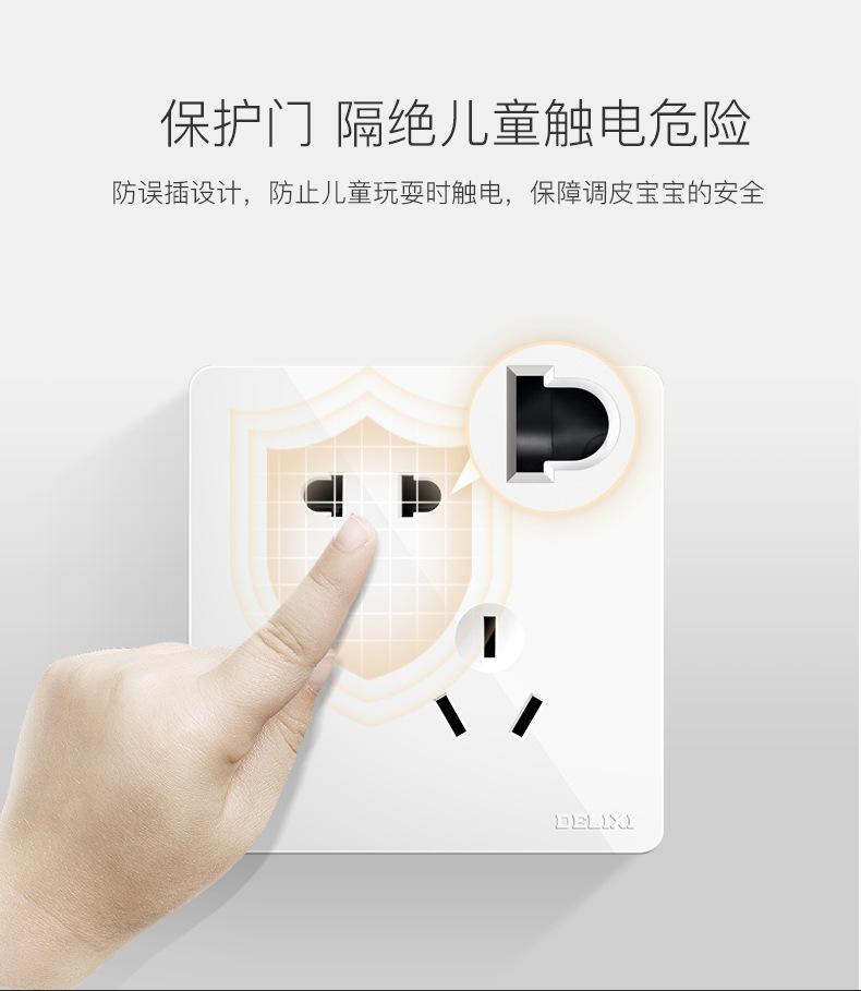 商品详情图_德力西明装5五孔插座明线明盒墙面墙壁16a多孔家
