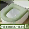 Funda de Cojín Impermeable para Asiento de Inodoro sin Lavado Universal para Todas las Estaciones Nuevo Estilo 2026 Invierno Engrosada con Correas Inodoro