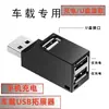 Hub USB 3.0 de Tres Puertos Enchufe Directo Divisor Expansor Computadora Mini Portátil 2.0 Hub Estación de Acoplamiento
