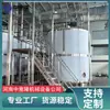 Sistema de Pré-Mistura para Bebidas à Base de Suco, Equipamento de Suporte para Linha de Envase Asséptico de Bebidas, Personalização de Equipamentos para Processamento de Seiva de Bétula