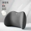 Soporte lumbar para coche cuatro estaciones universal nuevo estación de asiento almohada lumbar sedentaria cojín lumbar para silla de oficina cojín para respaldo de silla