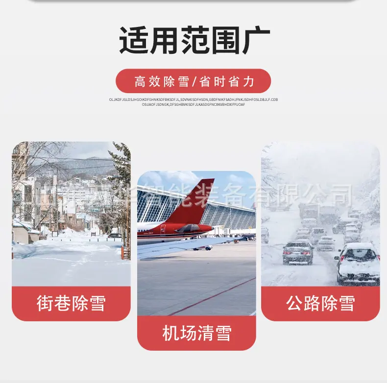 车载式推雪铲详情页3_03.jpg