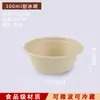 Tigela descartável de polpa extremamente popular para cold brew, tigela para iogurte estilo ins Zhangyuan Shanghai, tigela para salada de frutas em pó de gelo para levar