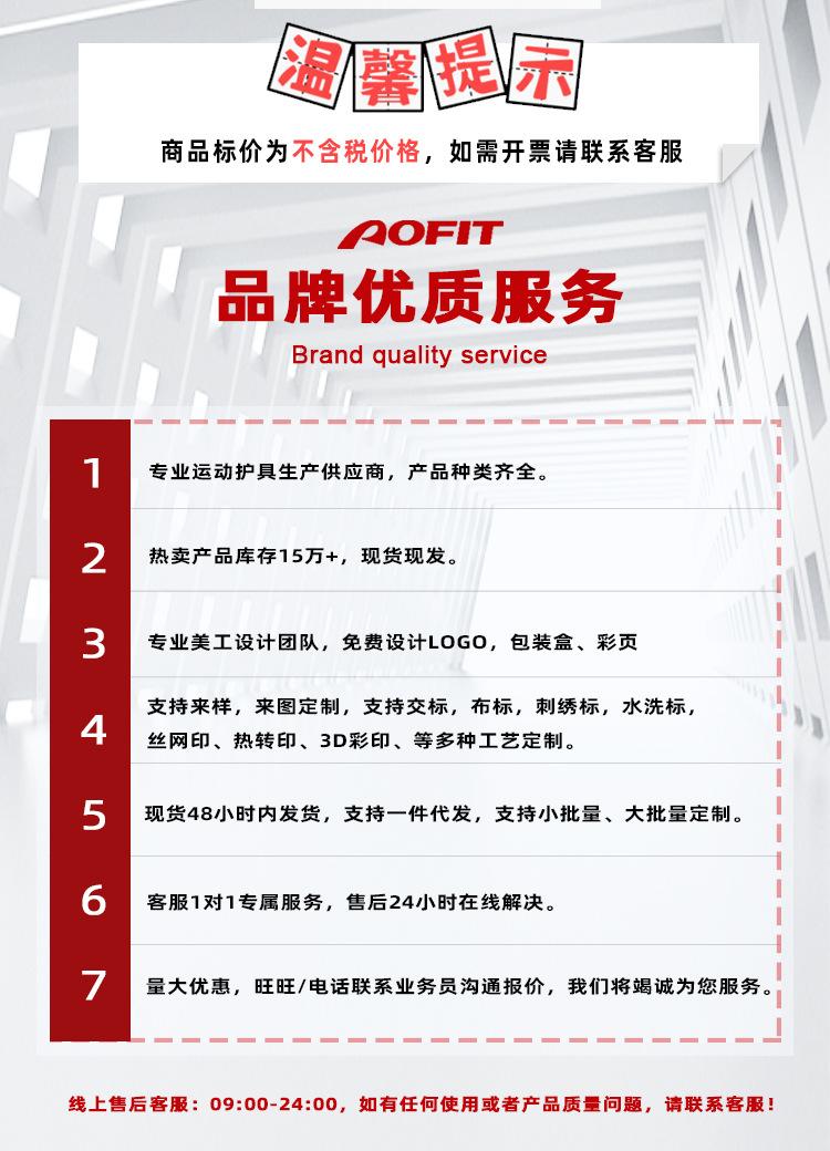 奥非特_品牌品质服务 - 22.1.11