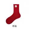 Calcetines Personalizados para el Año del Caballo, Calcetines Rojos de Media Caña para Mujer para el Año Nuevo, Celebraciones de Boda, Personalización de Logo Lindo, Calcetines Zhuji