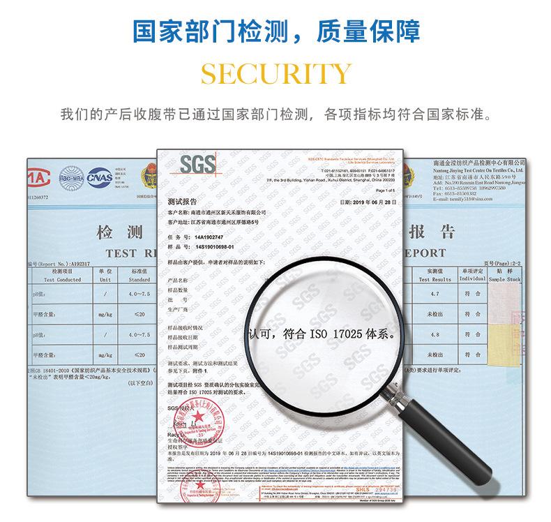 安全检测更改