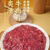 Rebanadas de Res Suave 500g Carne de Res Salteada para Restaurantes Venta al por Mayor Comercial Alimentos Semiacabados Platos Precocinados