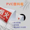 Oficina reflexiva de alumínio da fábrica do sinal de advertência da segurança do PVC nenhum sinal de segurança elétrico do poder do choque do cuidado dos fogos-de-artifício