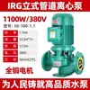 Bomba Centrífuga Vertical para Tubulação Renmin IRG380V Bomba Centrífuga para Tubulação Bomba de Reforço Industrial Bomba de Circulação de Água Quente para Aquecimento de Shanghai