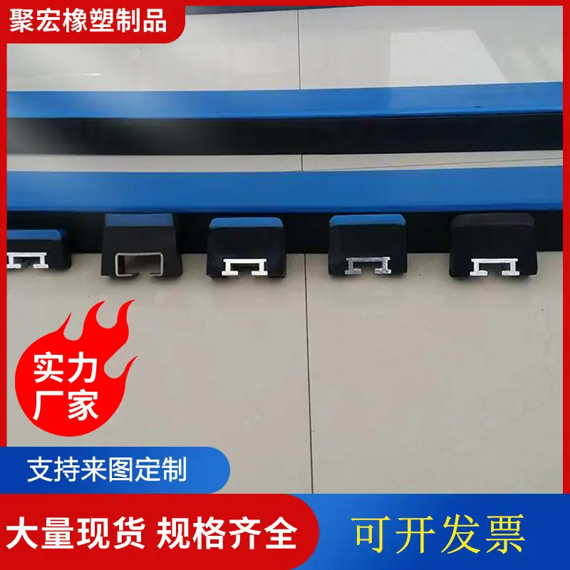 聚宏缓冲条8