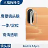 Adecuado para Teléfono Móvil Redmi A7Pro Cámara Ojo de Águila Metálico Incrustado de Diamantes Película de Lente de Vidrio Templado Pococ85X