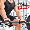 Cocoon de Entrenamiento Antideslizante y Resistente al Desgaste para Deportes Nuevos Transfronterizos, Almohadillas de Palma para Fitness