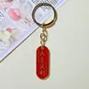 Llavero Creativo y Personalizado de Lista Dorada de la Suerte, un Colgante de Metal que Debe Aprobar Cada Examen, un Pequeño Regalo para Estudiantes para Empezar la Escuela