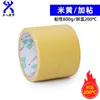 Fabricante Atacadista de Fita Crepe em Rolos Grandes, Fita Crepe de Decoração com Spray Branco, Adesivo Sem Resíduo, Fita Crepe de Alta Adesão, Fita para Arte com Contas