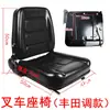 Assento de Empilhadeira Heli Longgong Hangzhou Liugong Peças de Empilhadeira Assento de Veículo de Engenharia Almofada de Assento Assento Universal