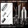 Set de Batidora de Acero Inoxidable Vaso Batidor de Vidrio Batidor Manual Barra de Cócteles Herramienta de Bartending Vaso Batidor Básico de Entrada