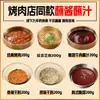 Salsa para Dipear Barbacoa Estilo Coreano, Salsa Especial para Dipear Barbacoa Coreana Qiqihar, Barbacoa Coreana Uso Comercial