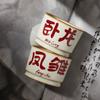 Horno Ru Copa Maestra Wolong Fengchu Personal Especial Chino de Alto Grado Copa Abierta de Kung Fu para Taza Taza de Té