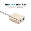 Tarjeta de Sonido Tipo-C Sin Controlador Cable de Conversión Universal para Teléfono Móvil, Escritorio, Portátil, Tableta Tarjeta de Sonido de Auriculares de 3.5mm