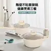 Nuevo Olla Multifuncional Antiadherente Sin Recubrimiento Cerámica Casera Fideos Instantáneos Olla Pequeña para Leche Bebé Suplemento Alimenticio para Bebés Olla para Sopa Personalización